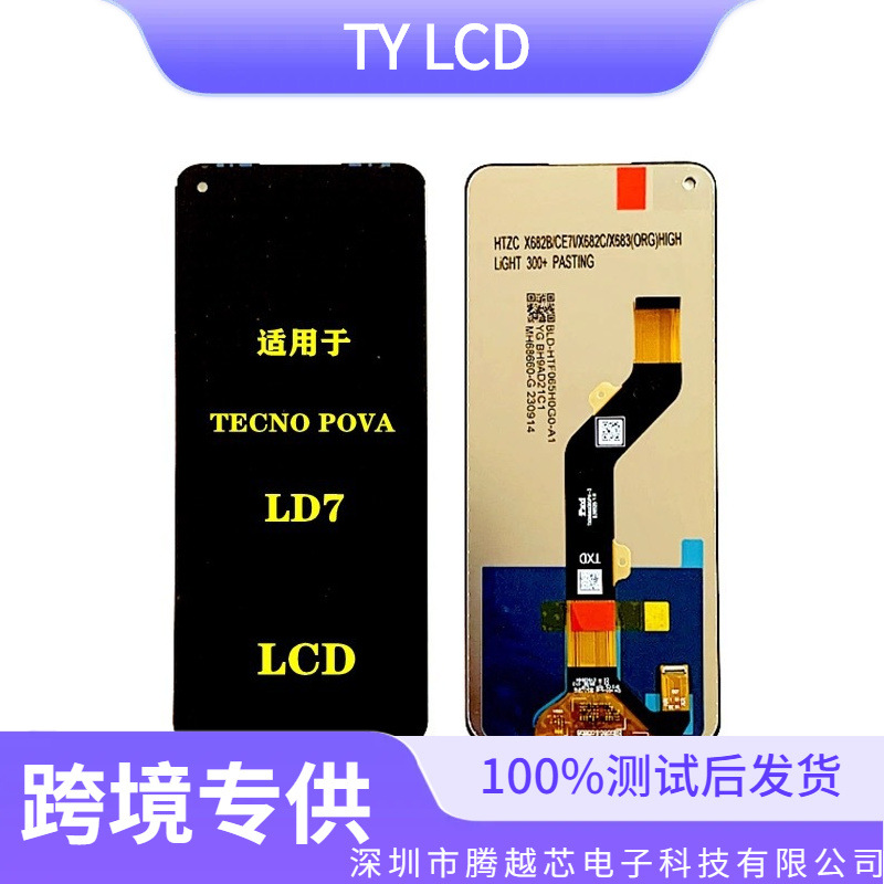 Pantalla táctil LCD TECNO POVA2 / LE7 / LE7n para transmisión de voz