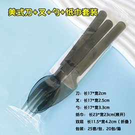 一次性刀叉勺;一次性餐具;盘