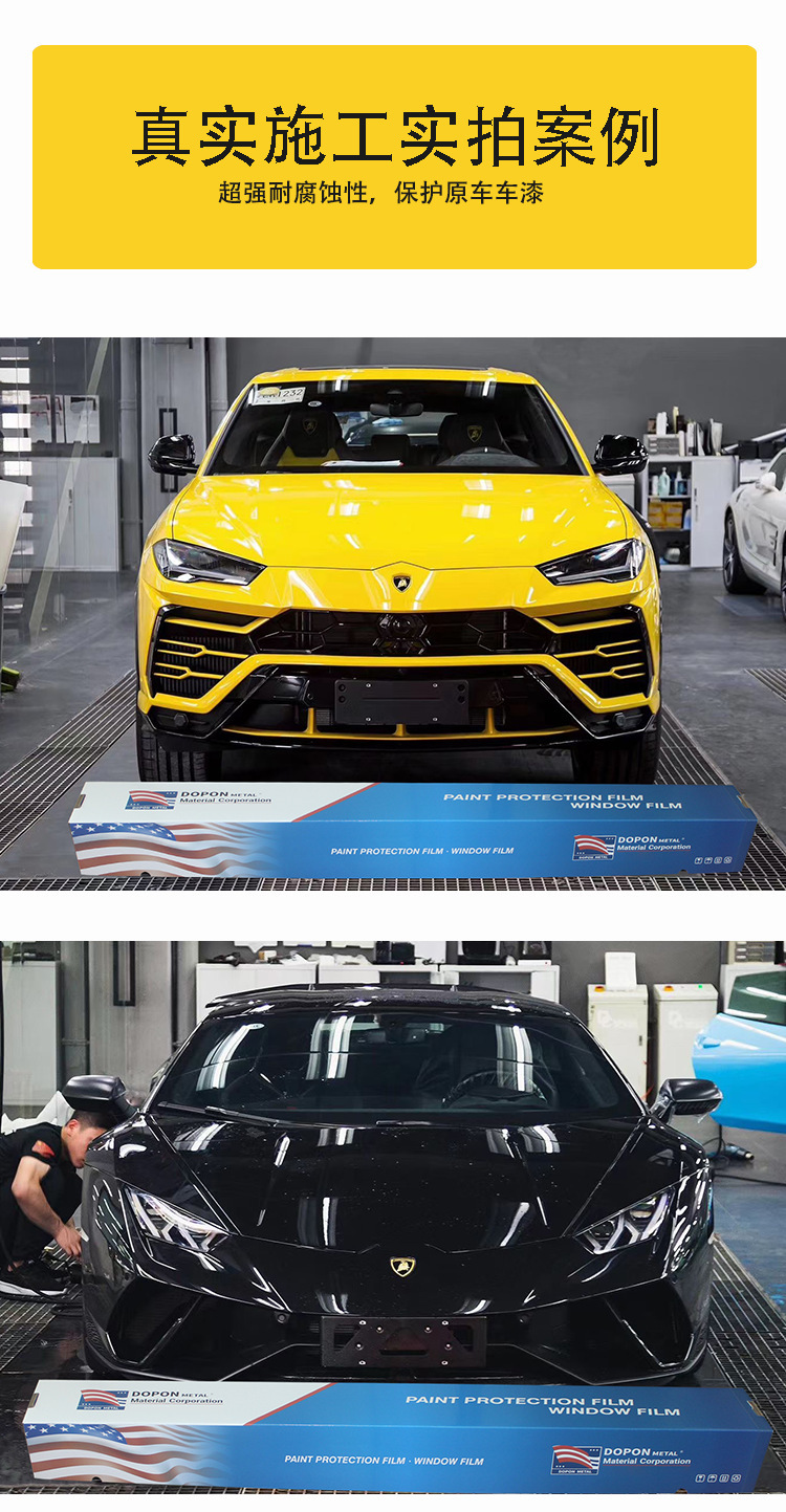 Dopon Dupont Tputph Paint Protective Film High Brightness Anti-Scratch Transparent Matte Car Invisible Car Cover Ppf