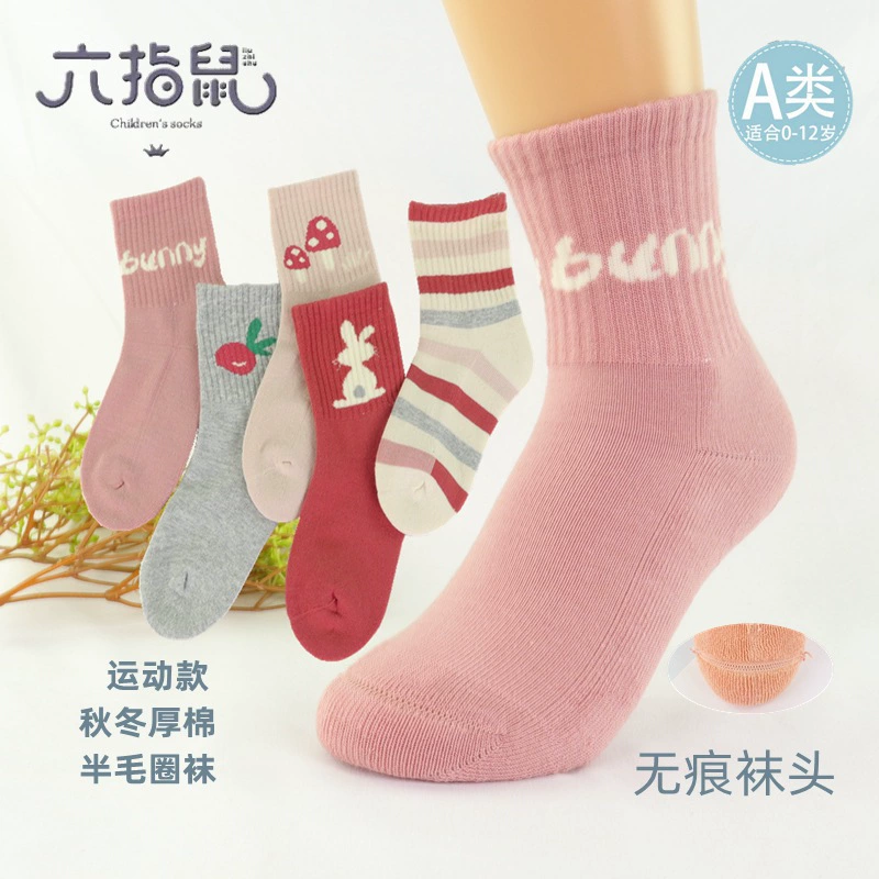 六指鼠 Children's socks wholesale 23 autumn and winter thickened half-terry socks combed cotton medium-large children's middle tube Class A