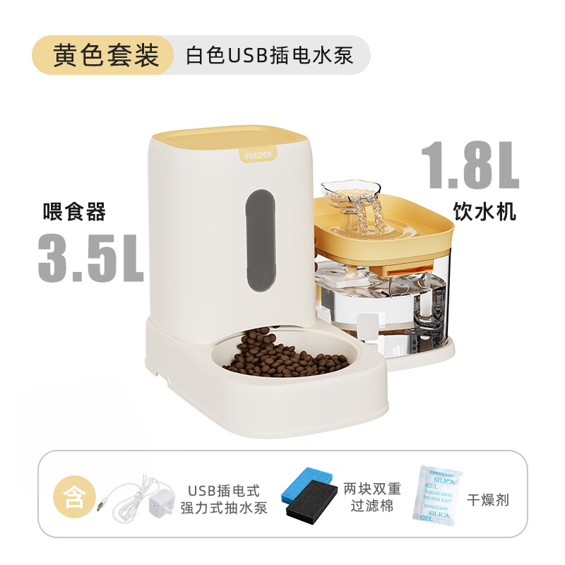 업그레이드된 노란색(그릇이 없는 USB 모델)