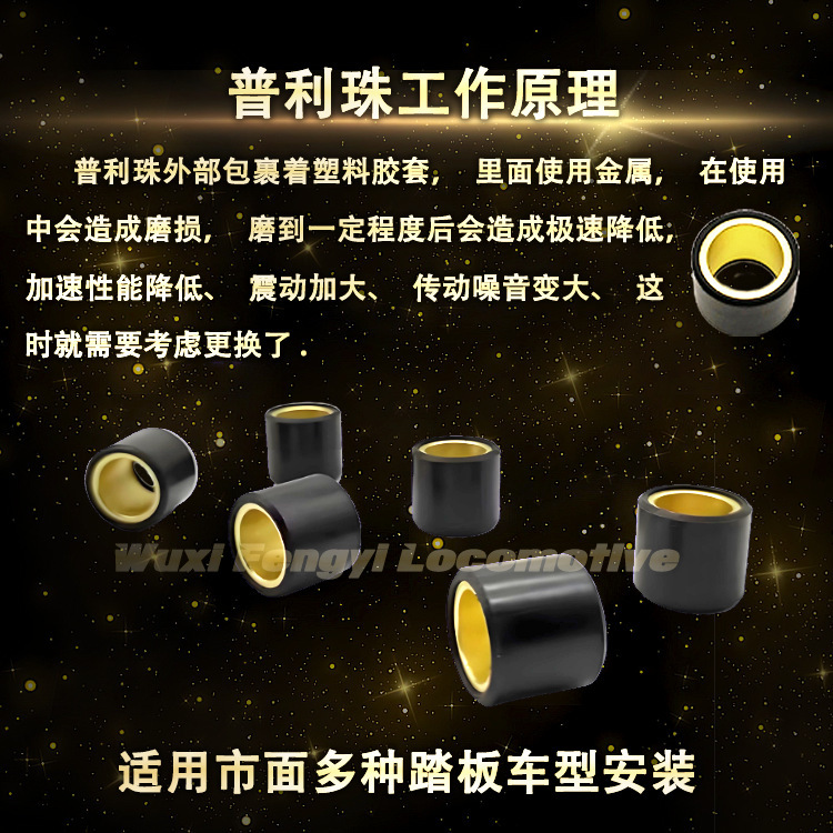 雅马哈X MAX300 B74 普利珠 驱动珠 X-MAX300驱动滑轮滚珠 六粒珠|undefined