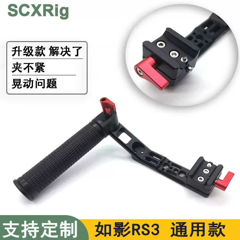 适用大疆如影RS4提壶手柄RS3稳定器手持可折叠RS2通用多形态手持
