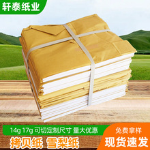 源头厂家拷贝纸14克17克白色雪梨纸五金专用服饰箱包半透明拷贝纸
