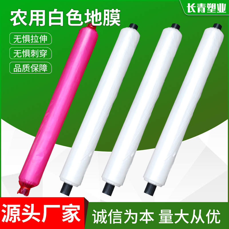 Suministro de fábrica película de plástico película agrícola película blanca transparente vegetal película grande vegetal especial mantenimiento película preservación del calor e hidratación