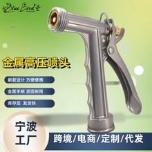 青鸟金属浇花浇水5寸小喷枪现货批发花园园艺浇菜美国东南亚喷头