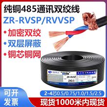 �p�g���ξ�RVSP2о 4 о0.3 0.5 0.75 1ƽ��485ͨӍ��̖�����ƾ�