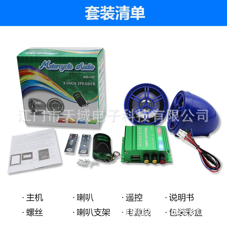 Мотоцикл Аудио Противоугонное устройство mp3 автомобиль mp3 электрический автомобиль автомобиль аудио мотоцикл аудио mp3 mp3