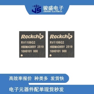 ȫ��ԭ�b RV1106G2 оƬ�߶ȼ��ɵ�ARMͨ����SoC ��ǰՈԃ�r ��