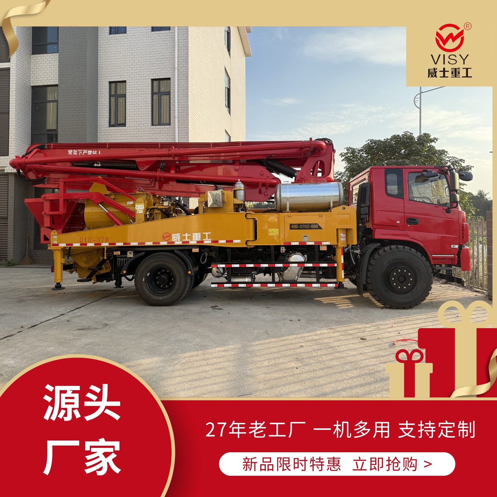25年新款威士重工38米臂架式混凝土输送泵车天泵混泥土泵车厂家