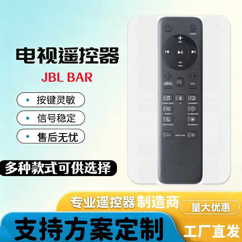JBL BAR 5.1 soundbar remote control suitable for 3.1 and 2.1 home theater audio systems for export JBL BAR 5.1 soundbar remote control suitable for 3.1 and 2.1 home theater audio systems for export