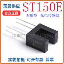ԭװ��ƷST150E����  ��翪��  �����͹�紫���� ��Ӧ����5mm