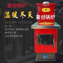 喜创采暖炉节能双气化反烧燃煤锅炉接暖气片取暖农村地暖水暖通炕