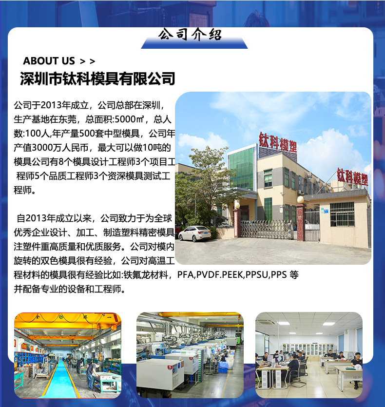 Dongguan Customized Auto Parts Injection Mold New Energy Plastic Shell Parts Injection Molding Processing