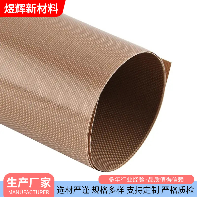 烘干机械输送带粘合带 特氟龙耐高温衬布 石油化工管道特氟龙盖布