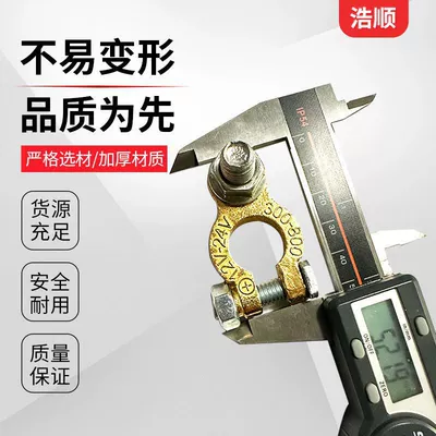 Battery Terminal Brass Car Car battery/battery