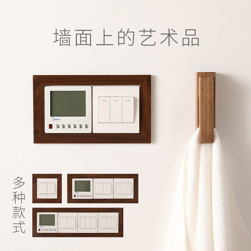 Modern minimalist home switch decorative wall stickers, covering up unsightly Nordic style socket decorative frames, solid wood switch stickers, protective covers