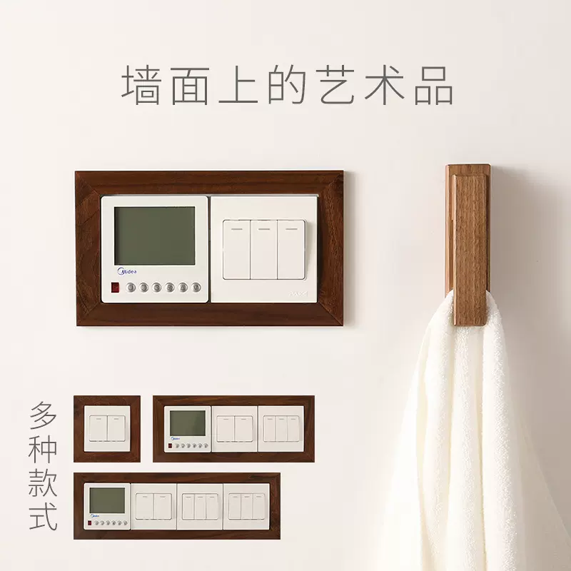 开关装饰墙贴现代简约家用遮丑北欧风插座装饰框实木开关贴保护套