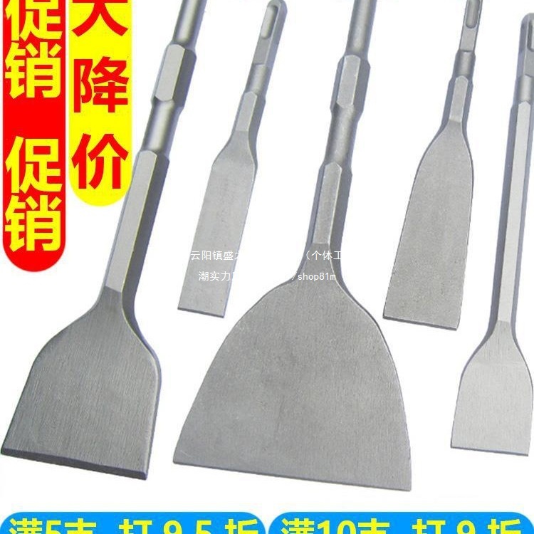 电锤冲击钻头方柄 圆柄尖凿扁凿子镐钎电镐头铲子U型凿开槽穿尚趁