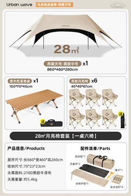 Black Glue New Style Sunshade — Avtomobil yan çətirləri - 28-moon-chair-set-one-table-and-six-chairs-no-specifications