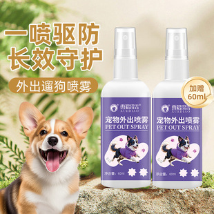 [Dog Walking] Cherry Dog Out Spray Care Spray 60ml Outdoor Spray Walking Spray