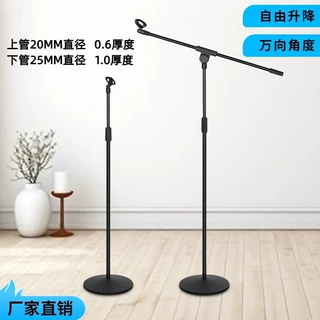 加重立式金属圆盘舞台演讲话筒架落地式直播录音电容麦克风支架