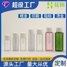 定制18牙15ml/20ml/30ml/50ml圆瓶pet塑料瓶小样分装瓶旅行装水乳