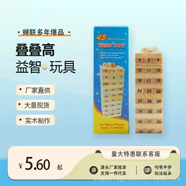 积木类;多米诺骨牌;其他益智玩具