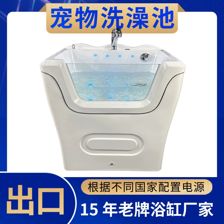 Бассейн для купания животных, бассейн для кошек и собак, ванна для купания крупных и мелких животных, акриловая многофункциональная ванна