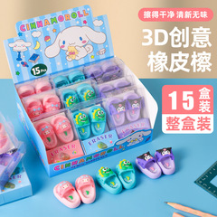 创意三丽鸥儿童卡通拖鞋橡皮擦卡通无屑儿童小学生专用批发美乐蒂