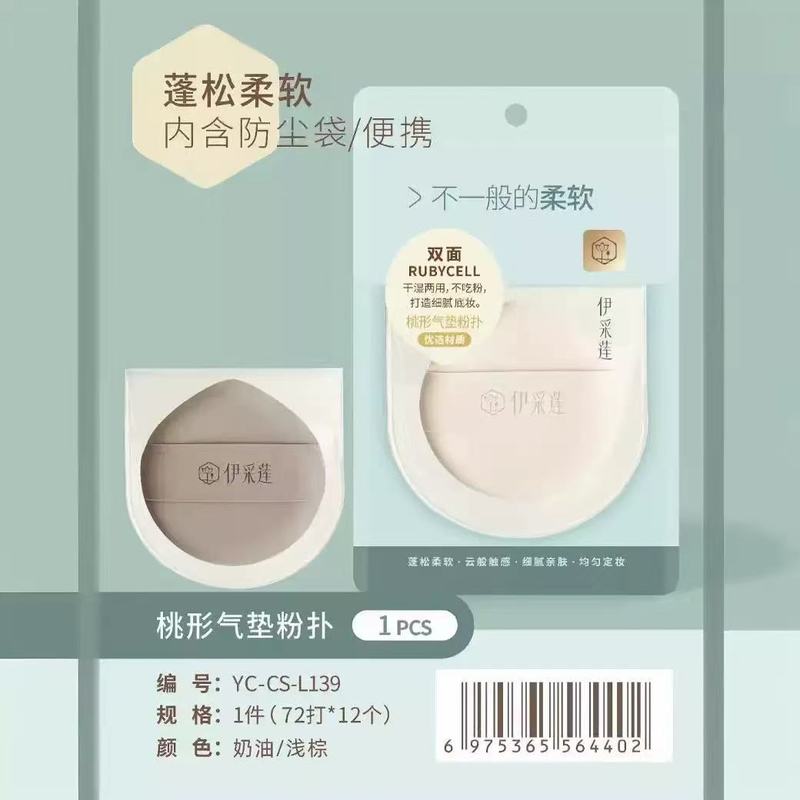 新しいイチジクパウダーパフマシュマロ大型ウェットとドライ両用ソフトノンパウダーエアクッションパフ三角水滴タイプ|undefined