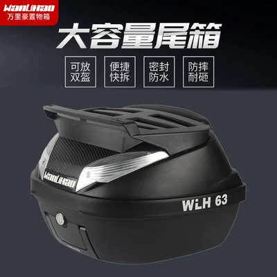 motorcycle trunk, electric vehicle tail — Motorcycle trunk