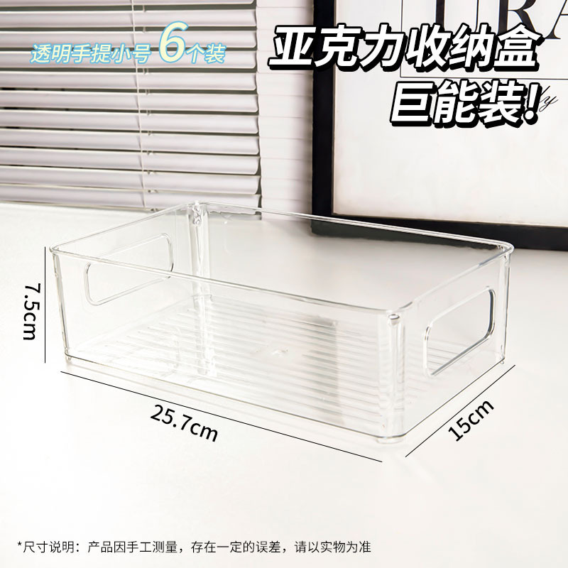 デスクトップ収納ボックスアクリル化粧品透明収納バスケット家庭用キッチン収納ボックス寮整理棚|undefined