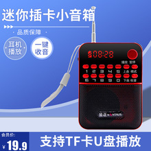 金正 S63老年FM收音机插卡音箱便携音乐随身听 MP3戏曲播放器厂家