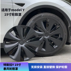 テスラmodely暴風ハブカバー19インチ原車sタイプのハブカバーに適用します。