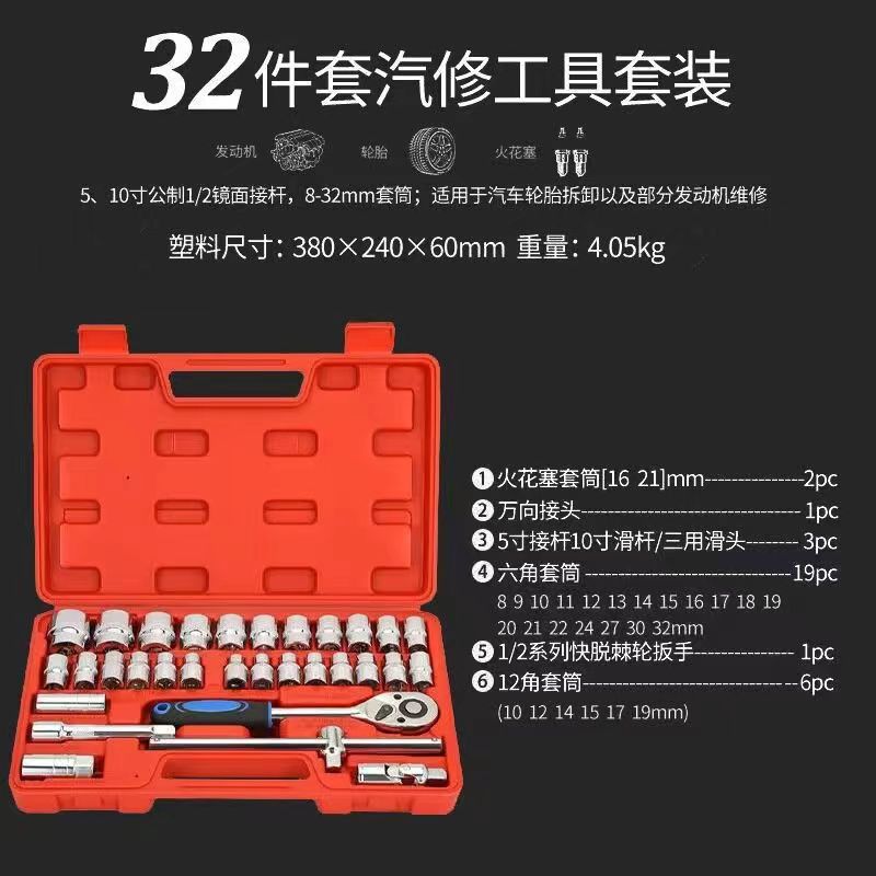 인기 자동차 수리 광택 32점 세트