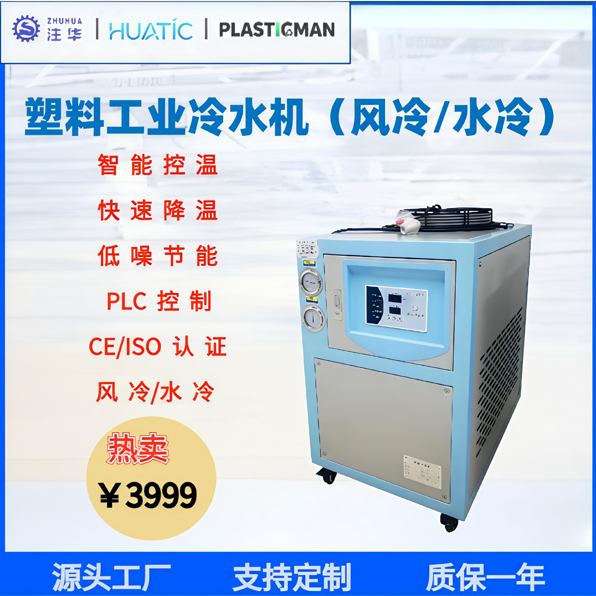 现货工业用制冷机模具冷水机密封式低温	节能