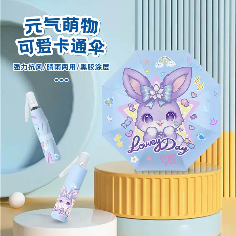 遮阳伞ins风全自动新款 卡通黑胶防紫外线晴雨伞防晒女折叠太阳伞