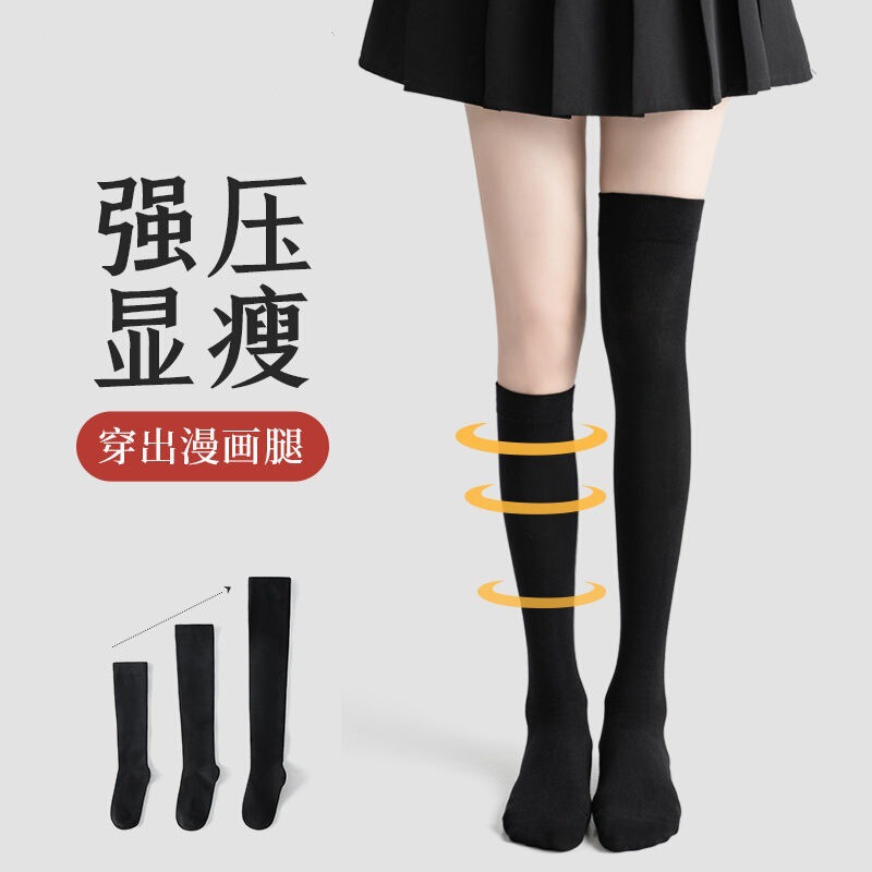 圧力のふくらはぎの靴下の女性の夏の薄いタイプjk黒い膝の靴下の強い圧力のやせた足の春夏の膝の長い筒の靴下の卸売り|undefined