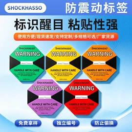 不干胶标签;快递标签;辅助包装材料