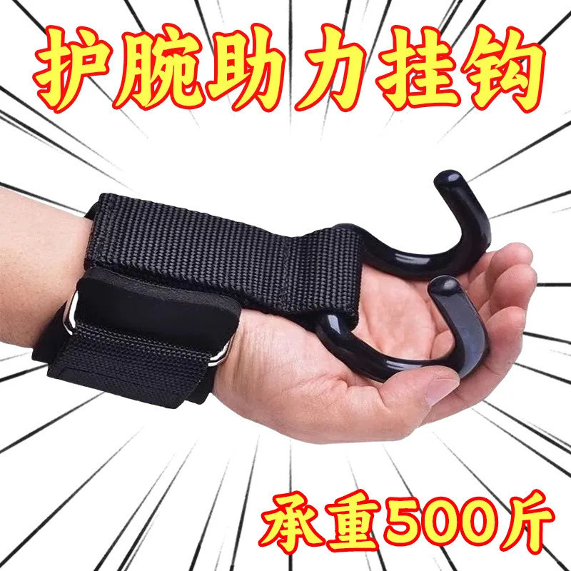 フィットネスの力フックは体を上げて片棒を吊るして腕の握力フックの手袋を保護します。|undefined