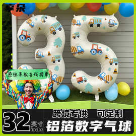 跨境新款32寸奶白数字铝膜气球+工程车贴纸，生日派对可自由diy装