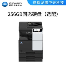 柯尼卡美能达C7228iA3彩色激光复合机打印复印扫描一体机大型商用