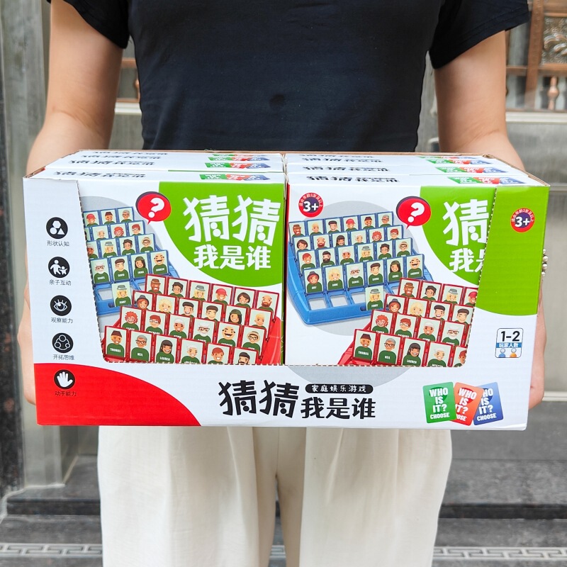 Guess Who I Am Desktop Game Children's Educational Parent-Child Interactive Game Boys and Girls Primary School Students Small Toys Wholesale