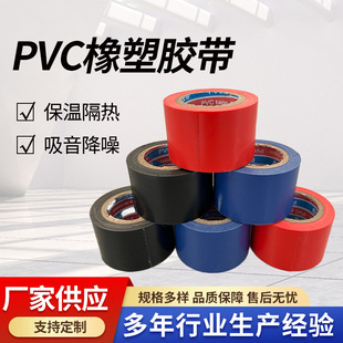 绝缘橡塑胶带空调扎带管道缠绕膜保温胶带pvc橡塑胶带黑色胶布-阿里巴巴