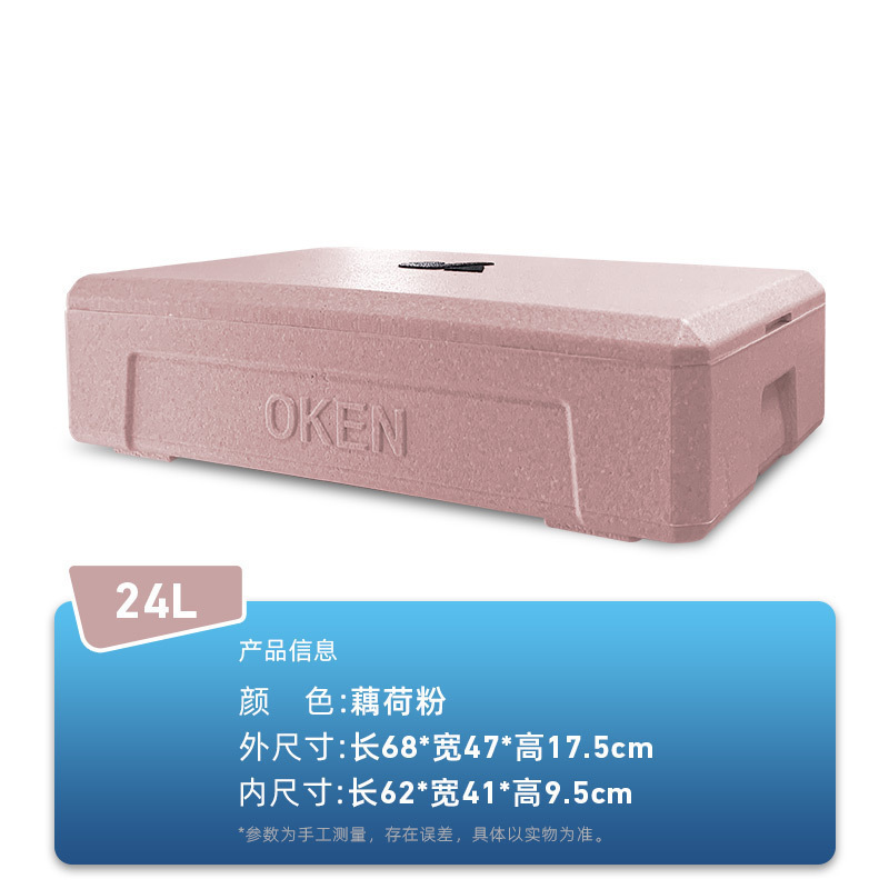 户外摆摊保冷箱提拉米苏保温箱 寿司甜品冷藏箱24升制冷泡沫箱|undefined
