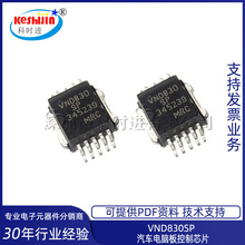 ȫ�� VND830SP VND830 ��ƬHSOP-10 ����icоƬ