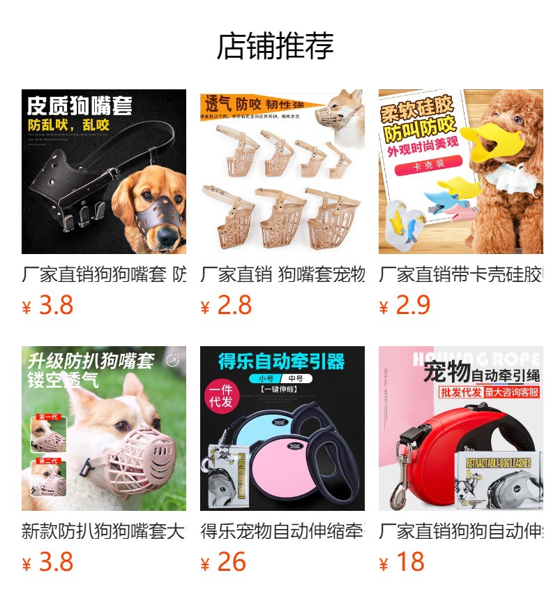 预览状态下无法点击,发布后,可点击跳转到对应的商品页面