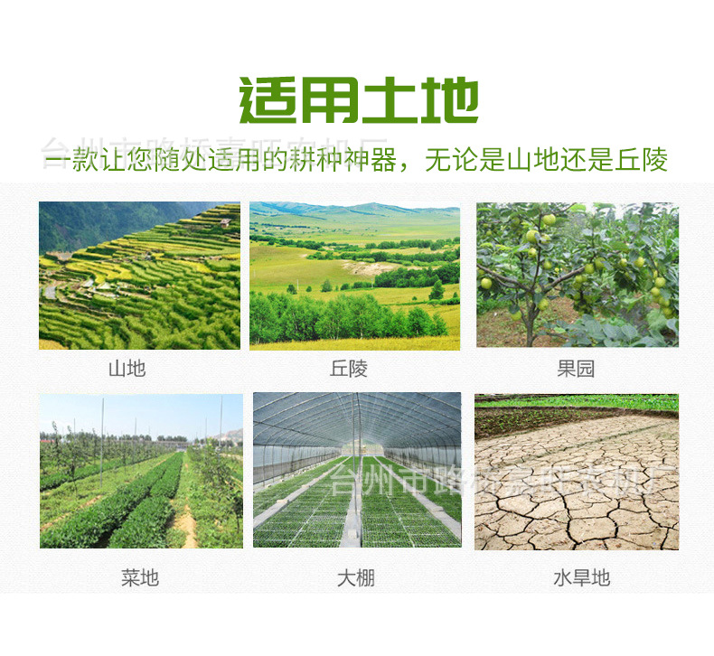 台州市路桥嘉旺农机厂-1_04