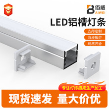 厂家LED线条灯嵌入式铝材u型铝槽铝合金灯槽预埋线性批发长条灯